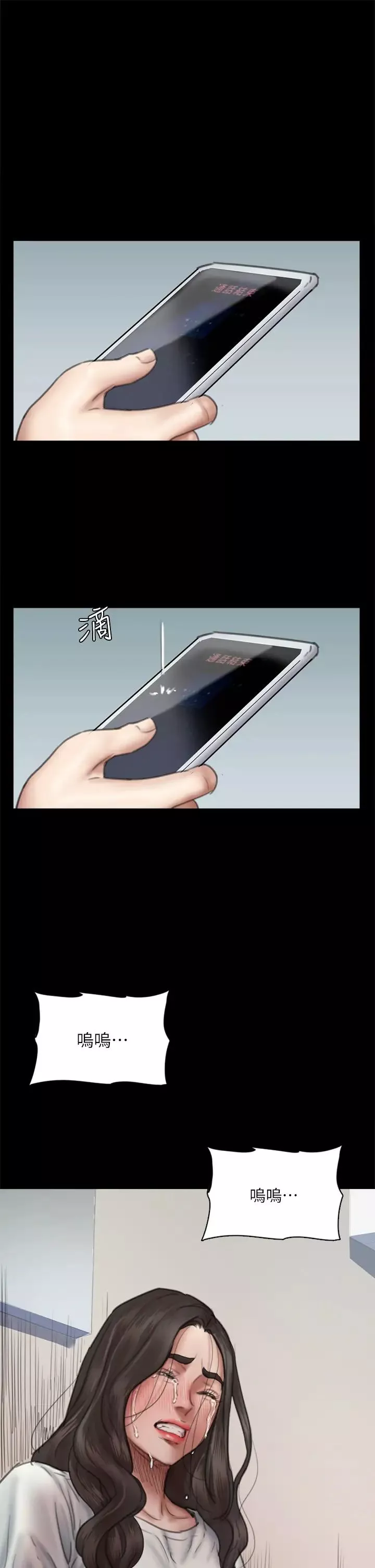 偶像女優第46話-為男友賣身
