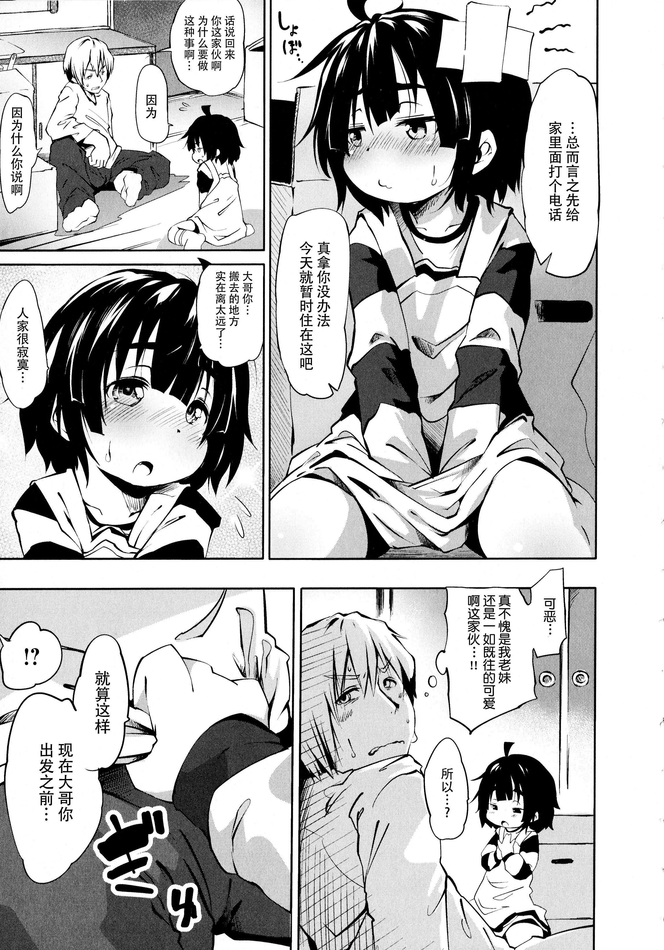 [神州国光社][小石ちかさ]ぷにふぃりあ♥-[神州国光社][小石ちかさ]ぷにふぃりあ♥ - 图片 79