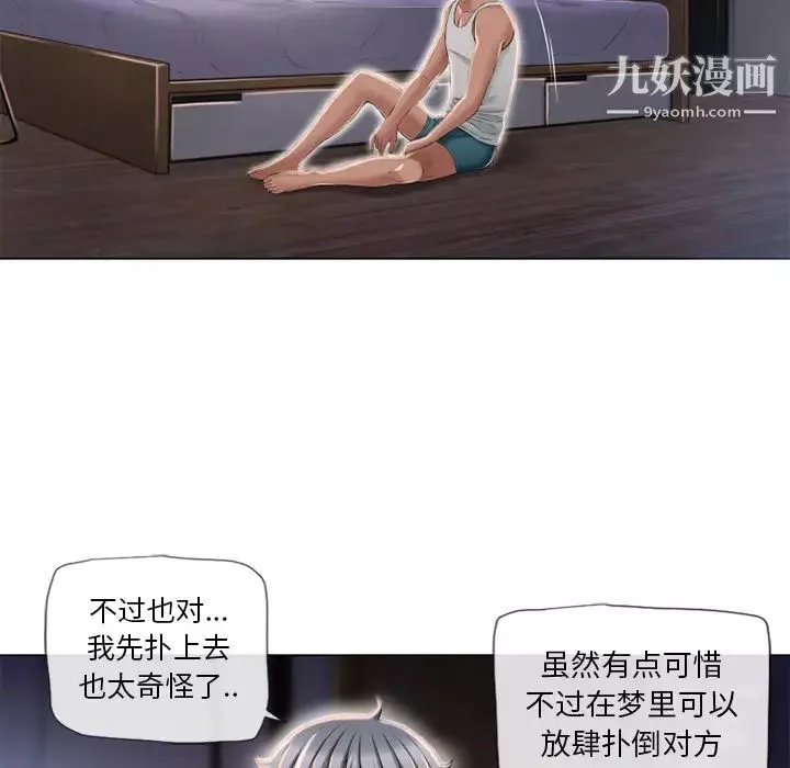 濕樂園第53話