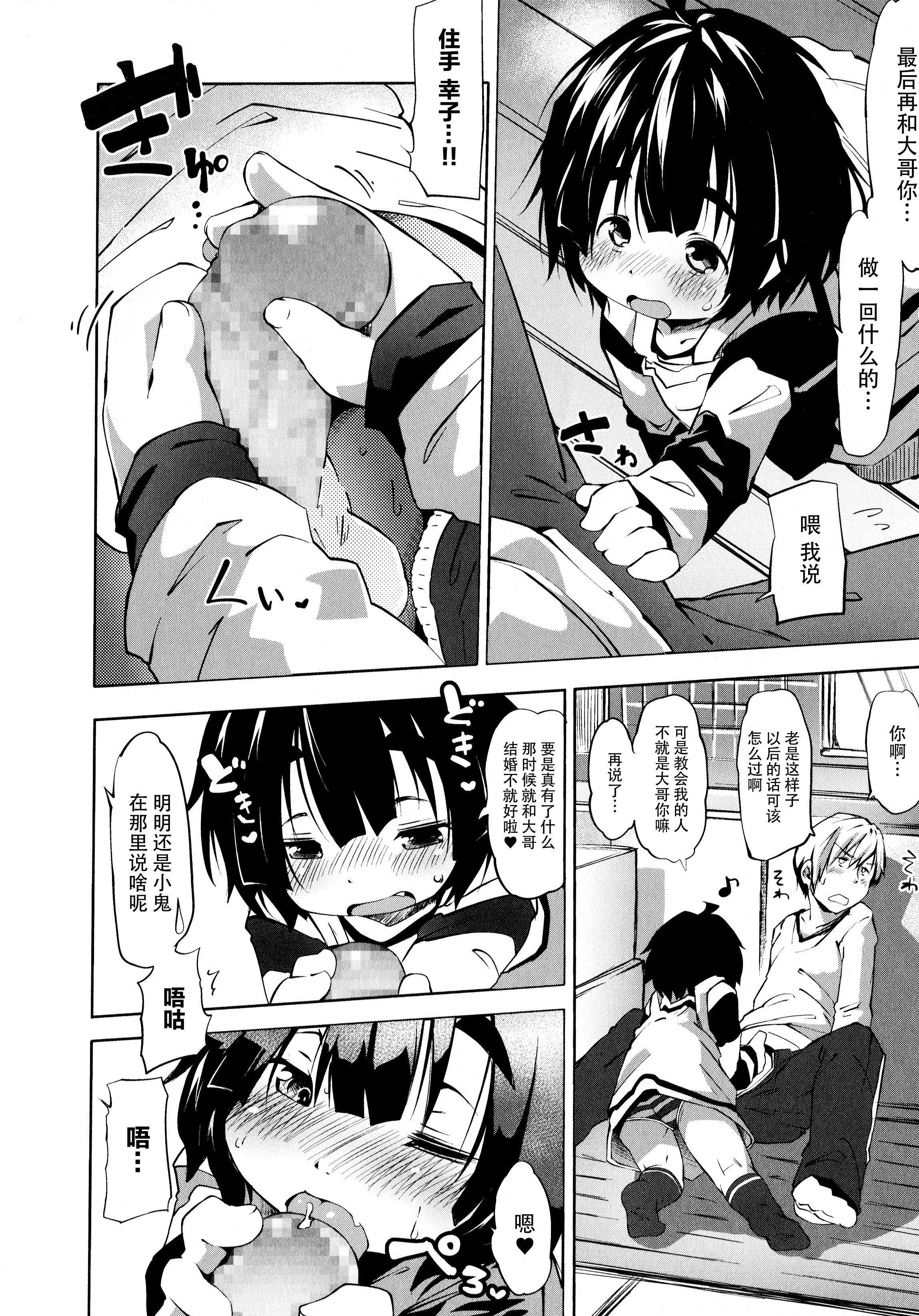 [神州国光社][小石ちかさ]ぷにふぃりあ♥-[神州国光社][小石ちかさ]ぷにふぃりあ♥ - 图片 80