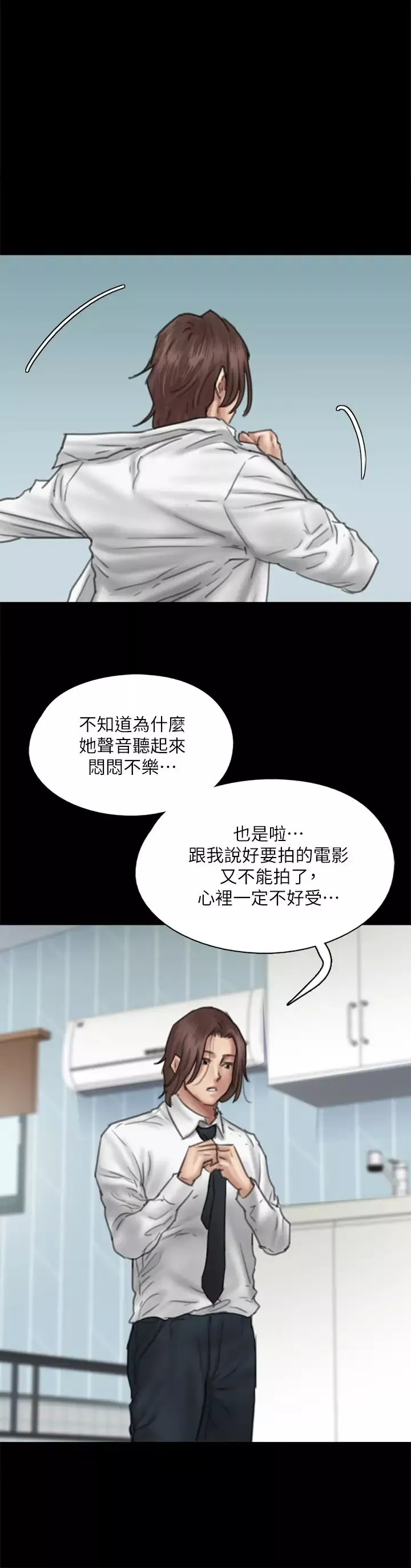 偶像女優第46話-為男友賣身