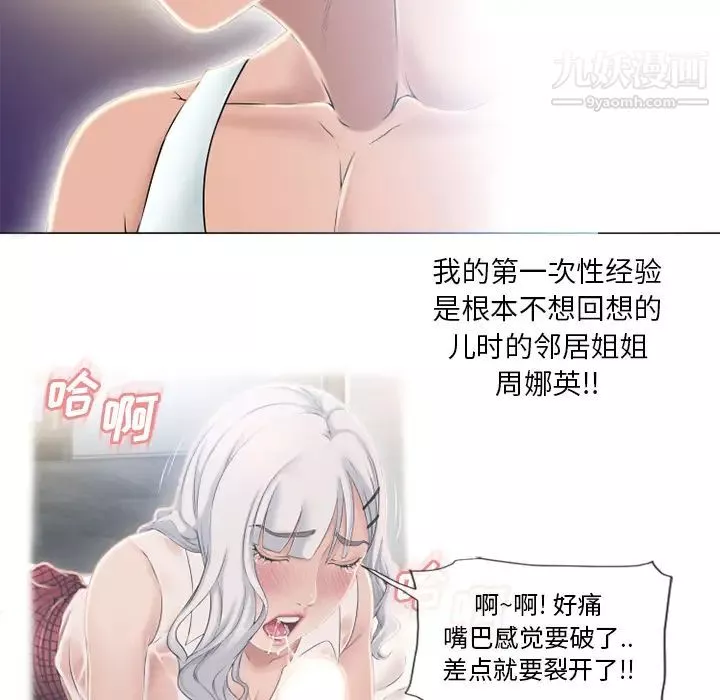湿乐园-第53话 - 图片 21