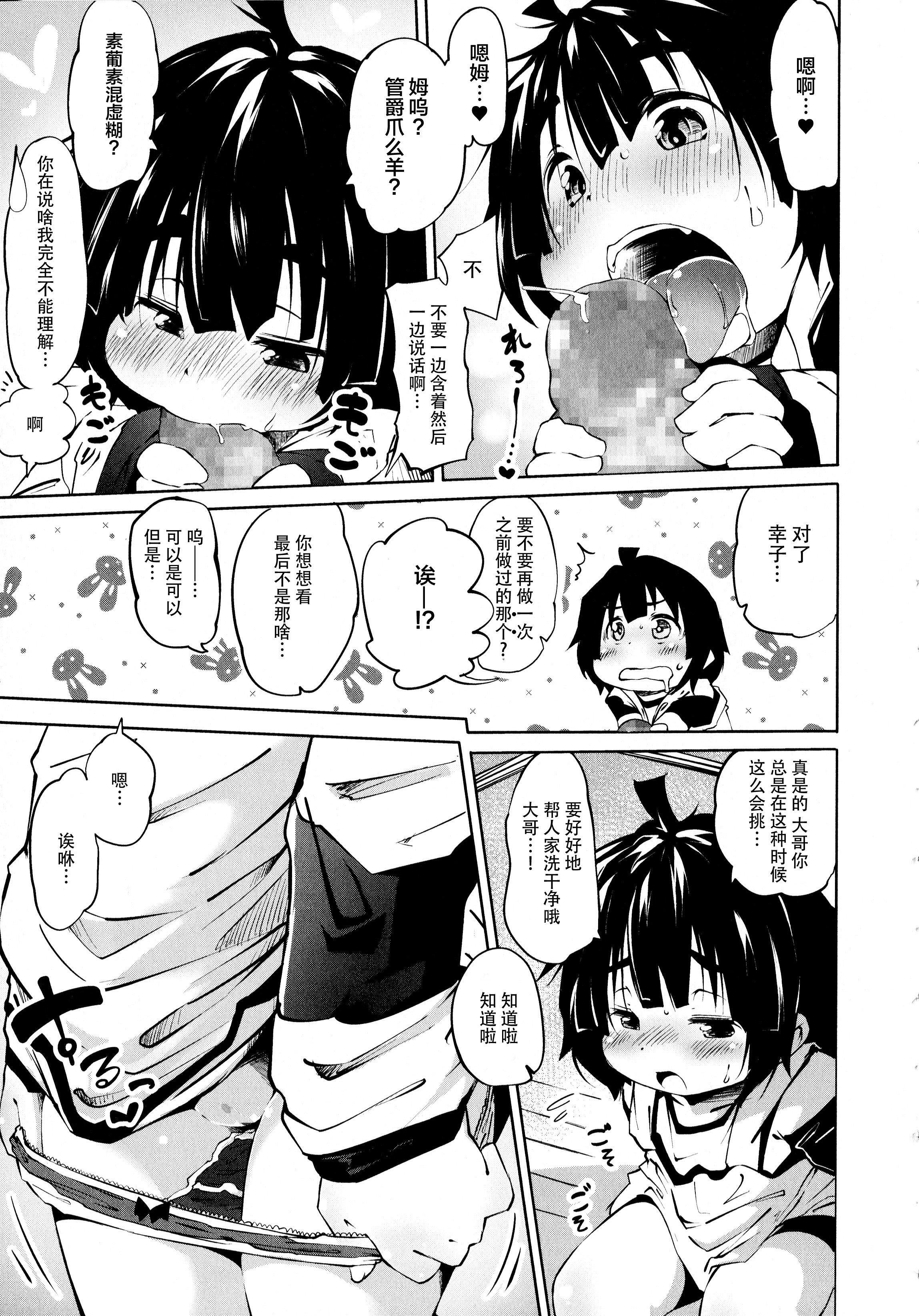 [神州国光社][小石ちかさ]ぷにふぃりあ♥[神州国光社][小石ちかさ]ぷにふぃりあ♥