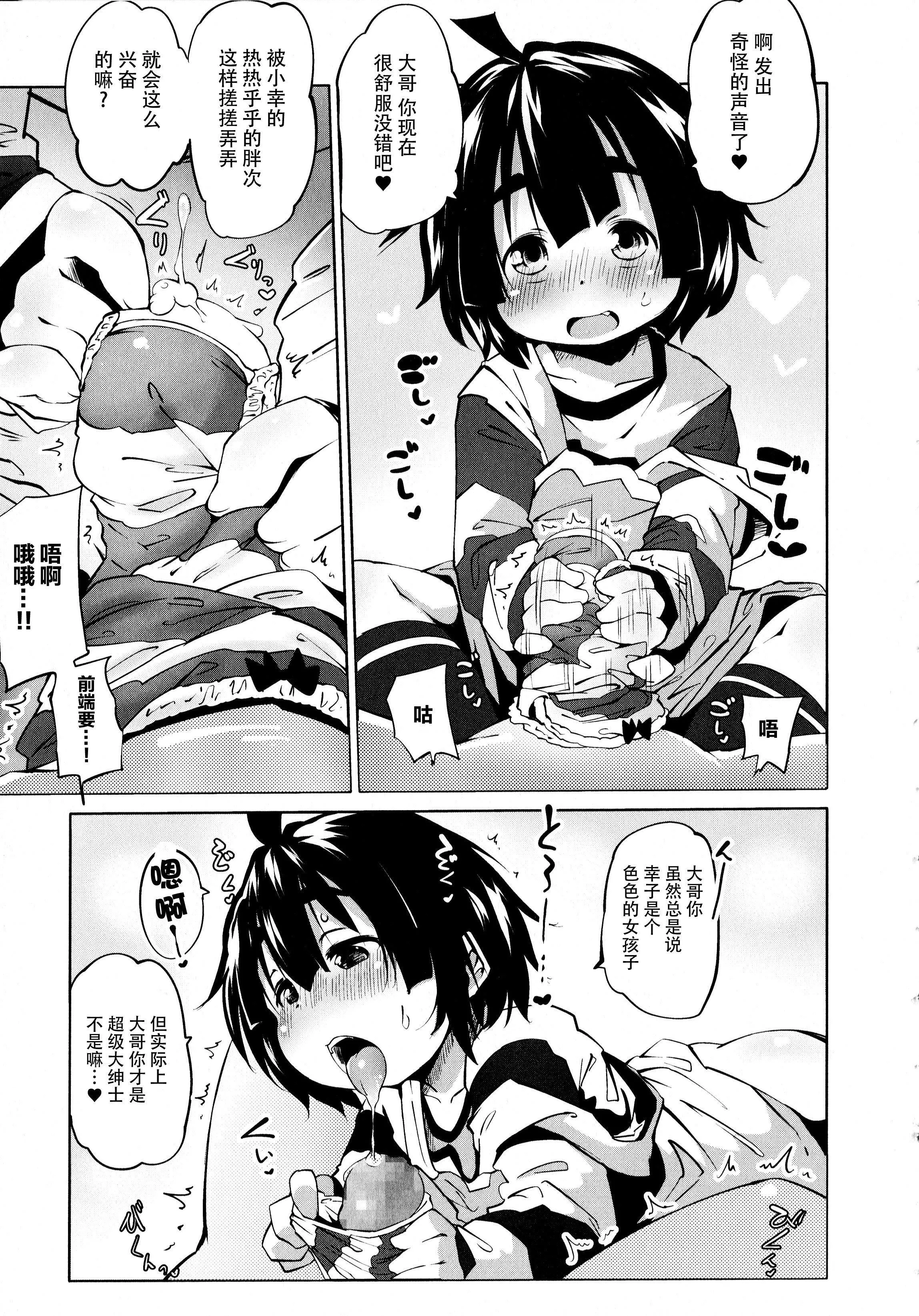 [神州國光社][小石ちかさ]ぷにふぃりあ♥[神州國光社][小石ちかさ]ぷにふぃりあ♥