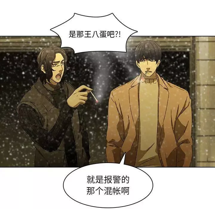 二十岁-第12话 - 图片 17