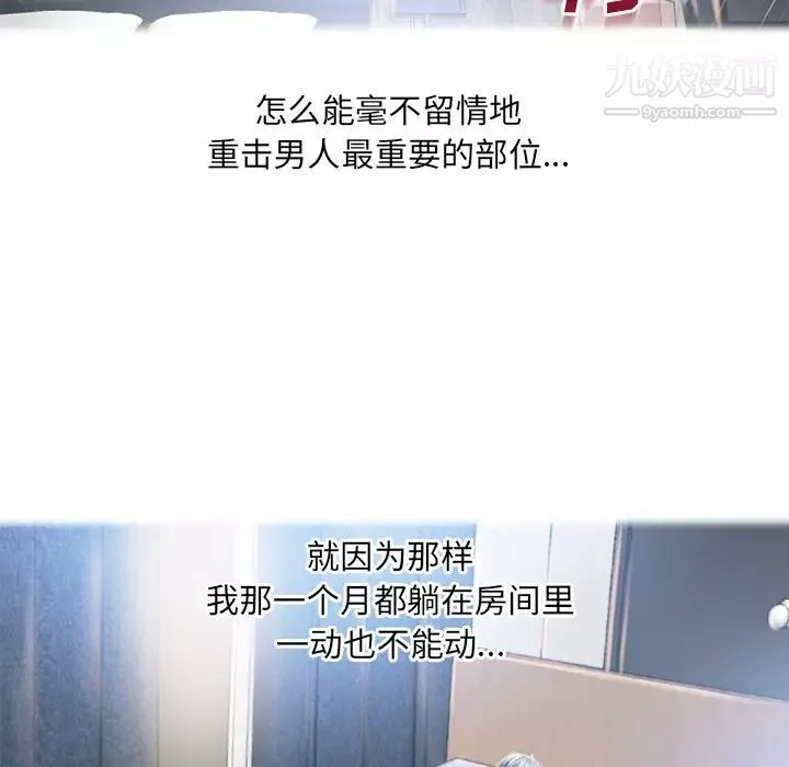 湿乐园-第53话 - 图片 28