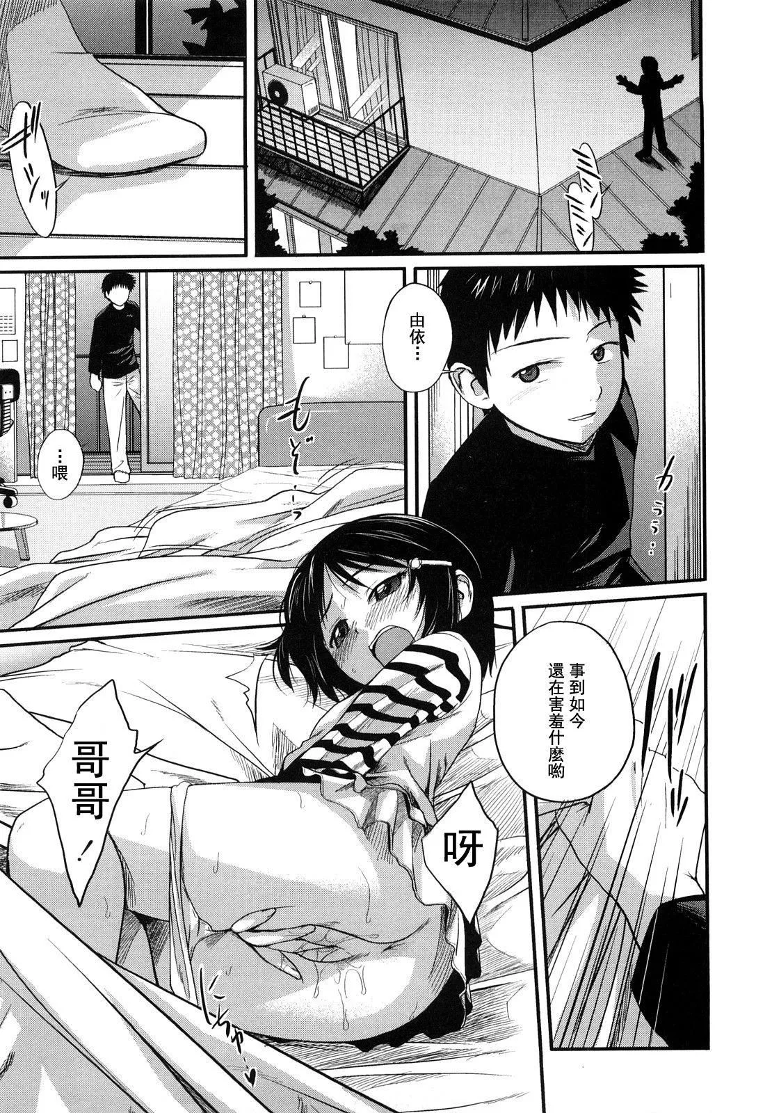 [椿十四郎]姉妹みっくす[中国翻訳]-[椿十四郎]姉妹みっくす[中国翻訳] - 图片 130