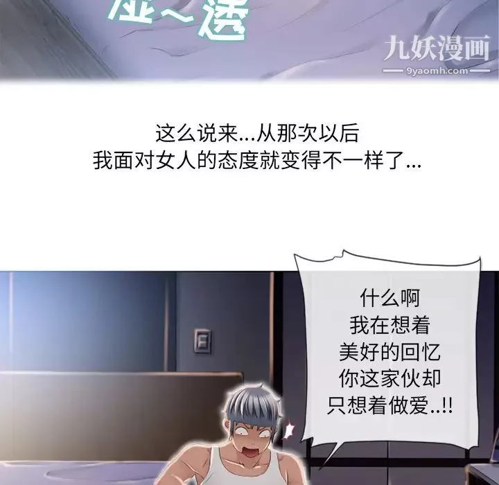 濕樂園第53話