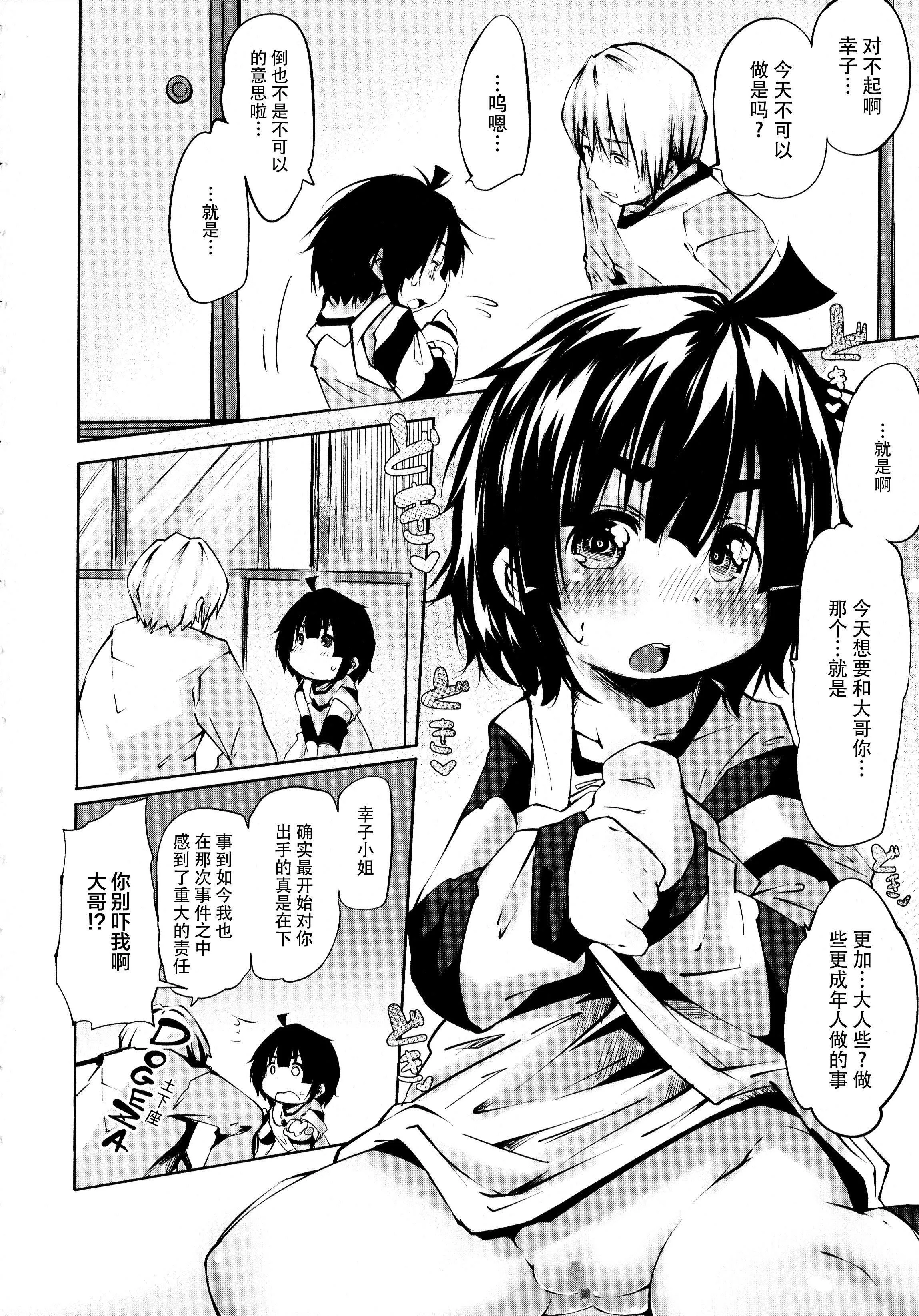 [神州国光社][小石ちかさ]ぷにふぃりあ♥-[神州国光社][小石ちかさ]ぷにふぃりあ♥ - 图片 88