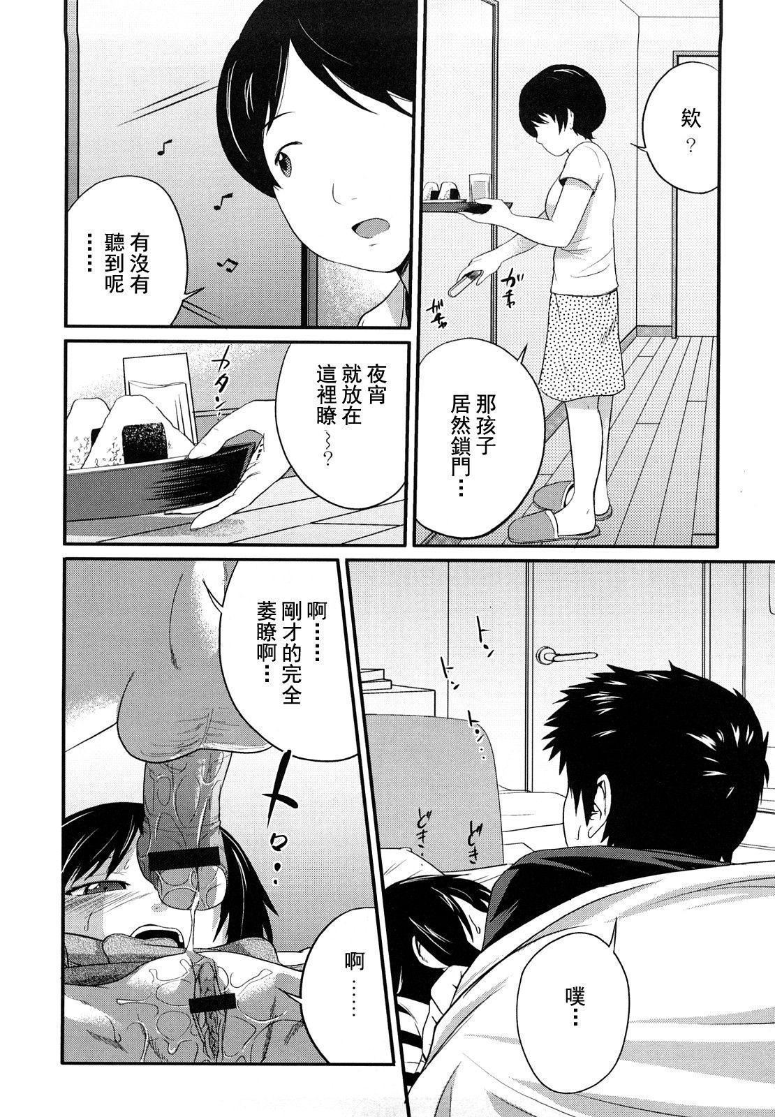 [椿十四郎]姉妹みっくす[中国翻訳][椿十四郎]姉妹みっくす[中国翻訳]