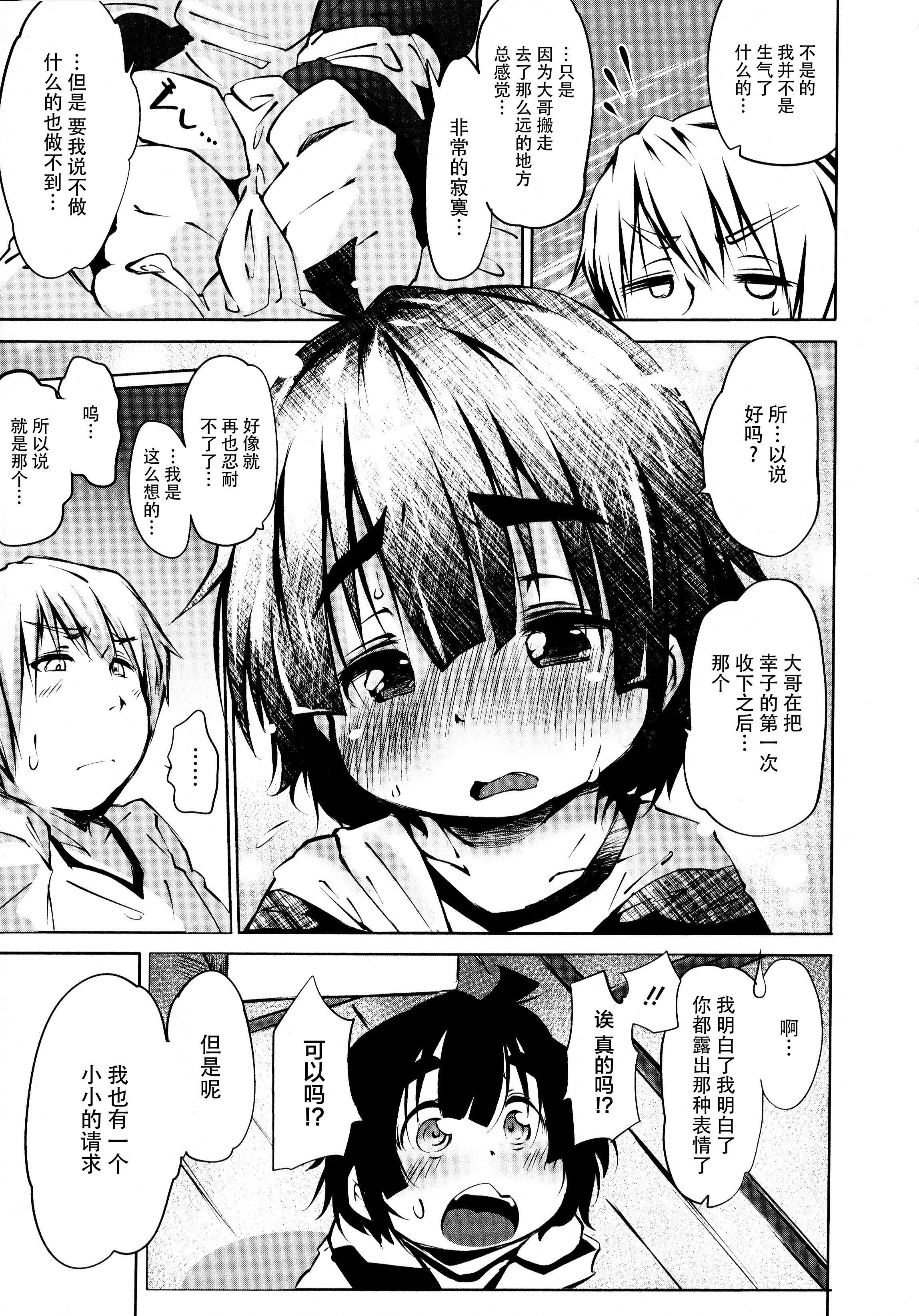 [神州國光社][小石ちかさ]ぷにふぃりあ♥[神州國光社][小石ちかさ]ぷにふぃりあ♥