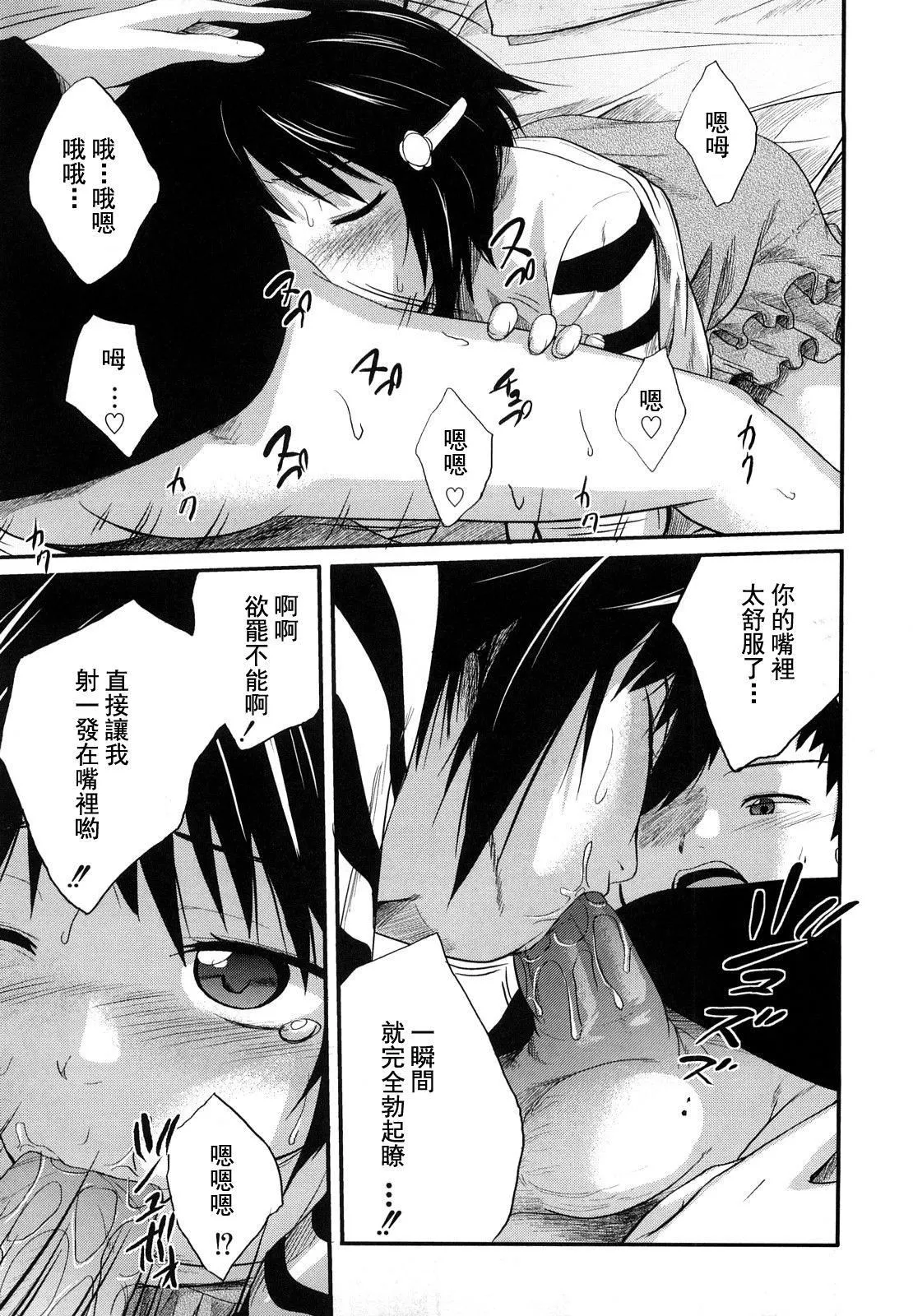 [椿十四郎]姉妹みっくす[中國翻訳][椿十四郎]姉妹みっくす[中國翻訳]