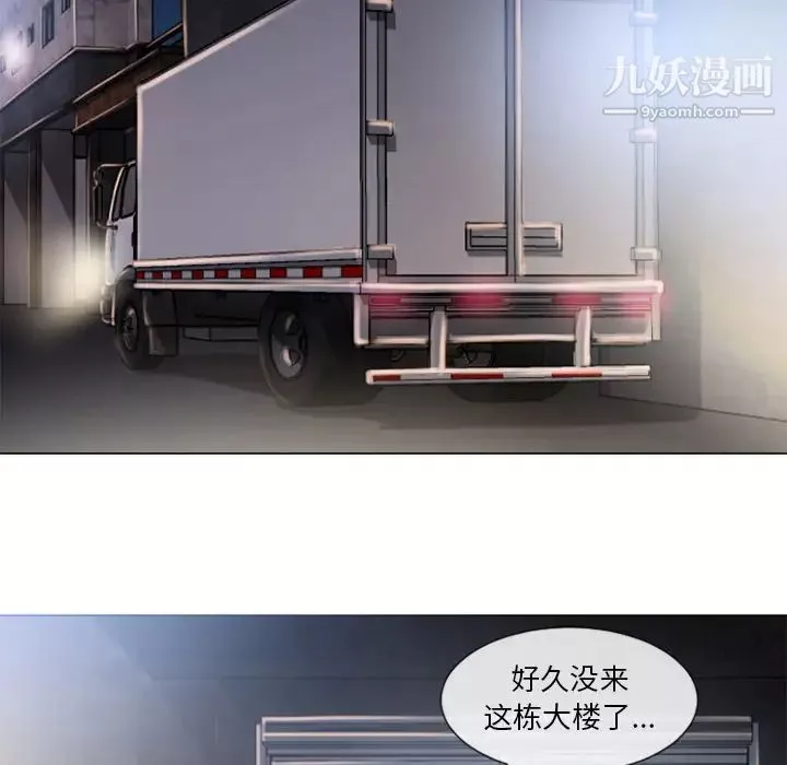 湿乐园-第53话 - 图片 41