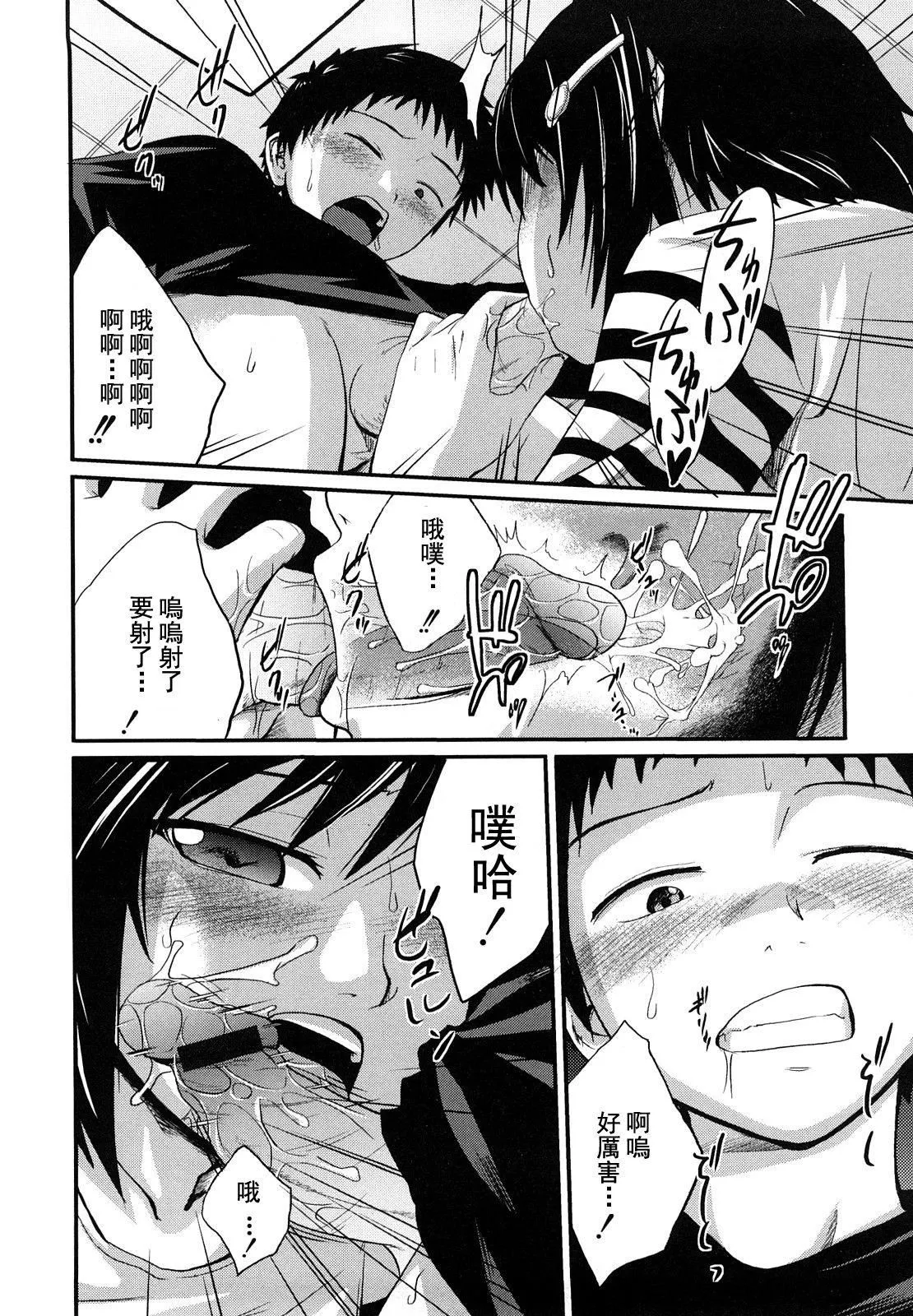 [椿十四郎]姉妹みっくす[中國翻訳][椿十四郎]姉妹みっくす[中國翻訳]