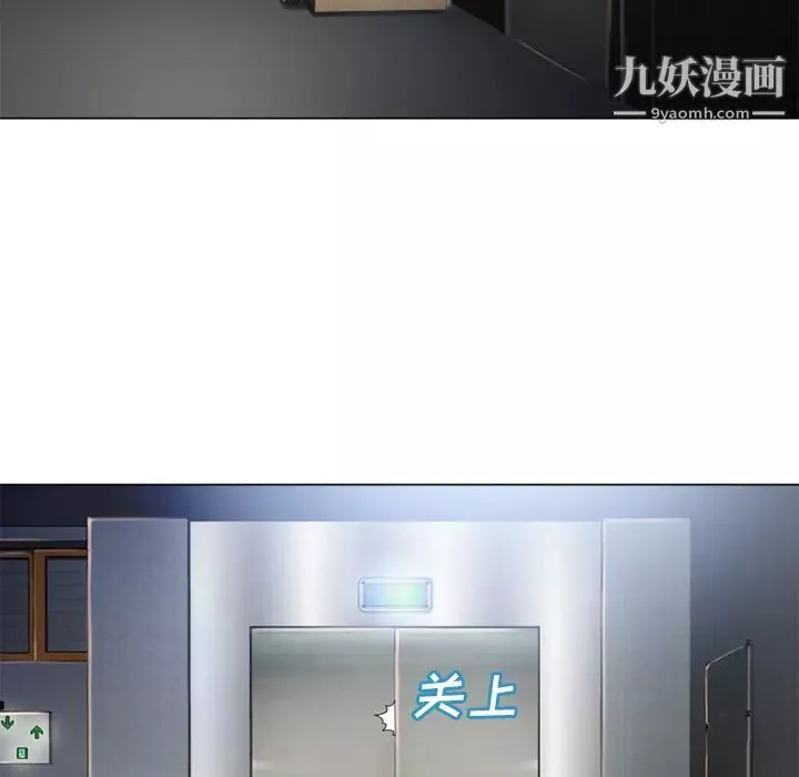 湿乐园-第53话 - 图片 46