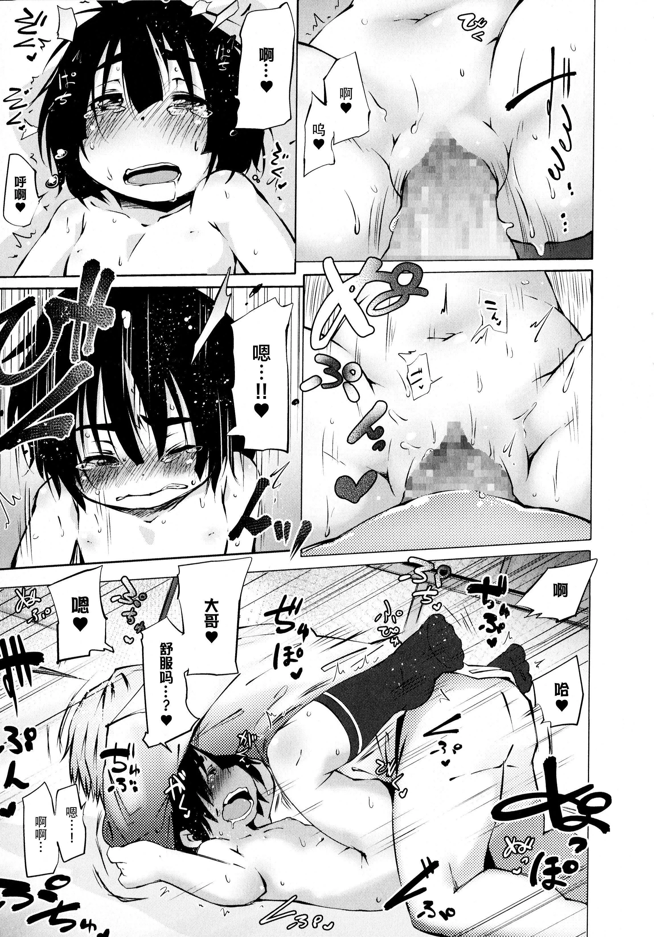 [神州国光社][小石ちかさ]ぷにふぃりあ♥-[神州国光社][小石ちかさ]ぷにふぃりあ♥ - 图片 93
