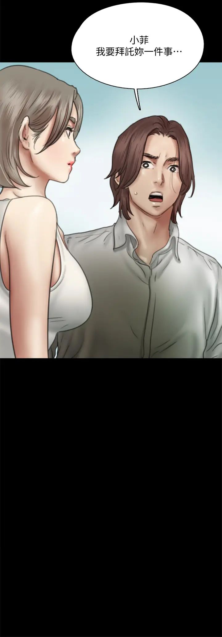 偶像女優第47話-快崩潰的寶妍