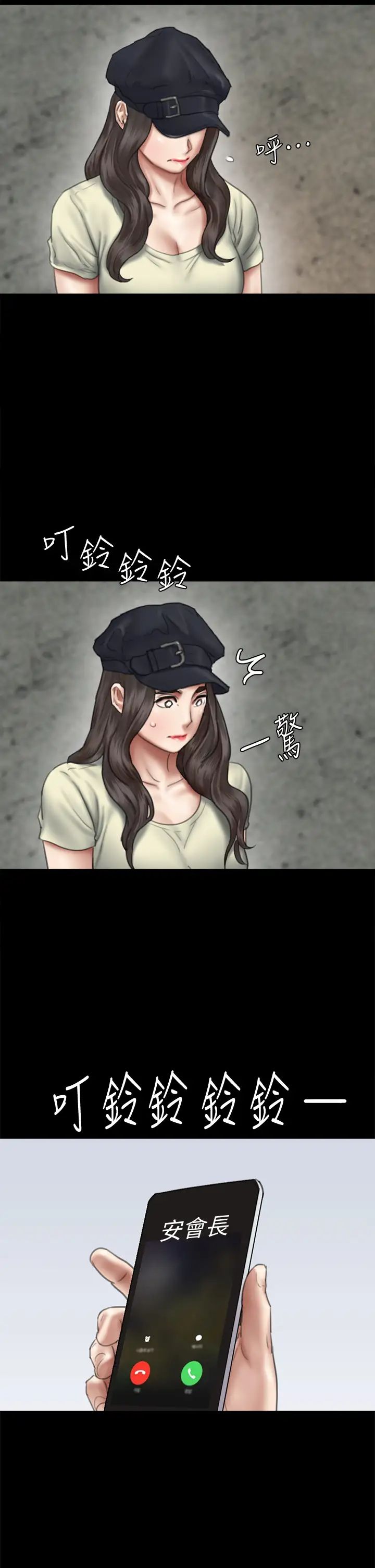 偶像女優第47話-快崩潰的寶妍