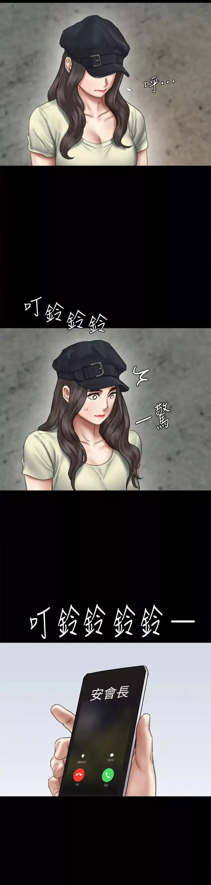偶像女優第47話-快崩潰的寶妍