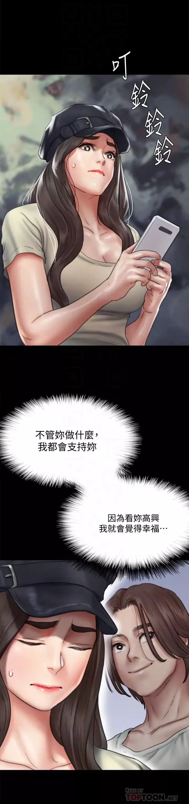 偶像女優第47話-快崩潰的寶妍