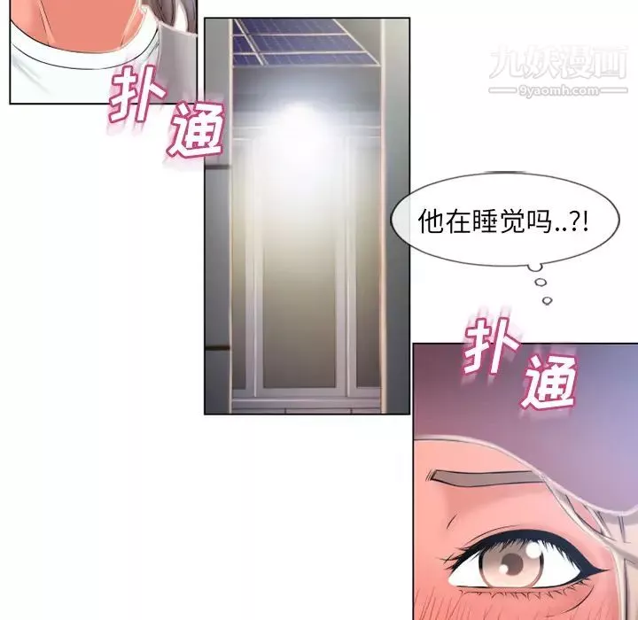 湿乐园-第53话 - 图片 52