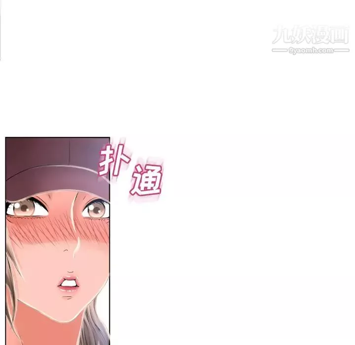 濕樂園第53話