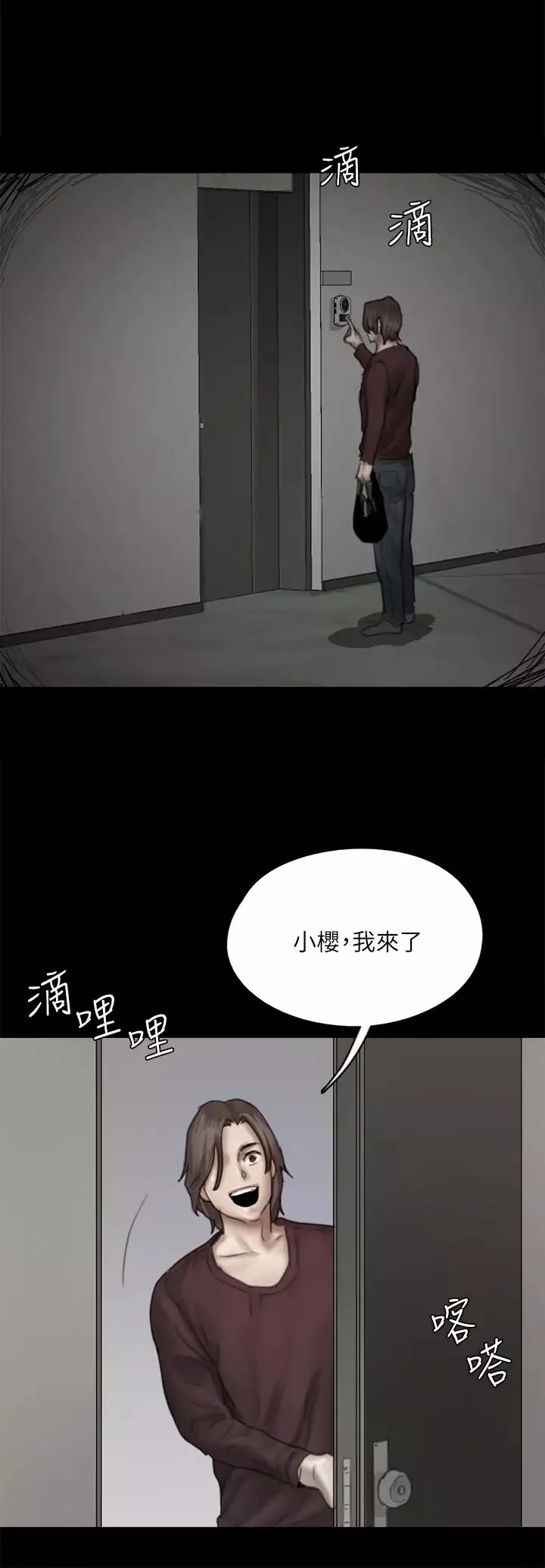 偶像女優第47話-快崩潰的寶妍