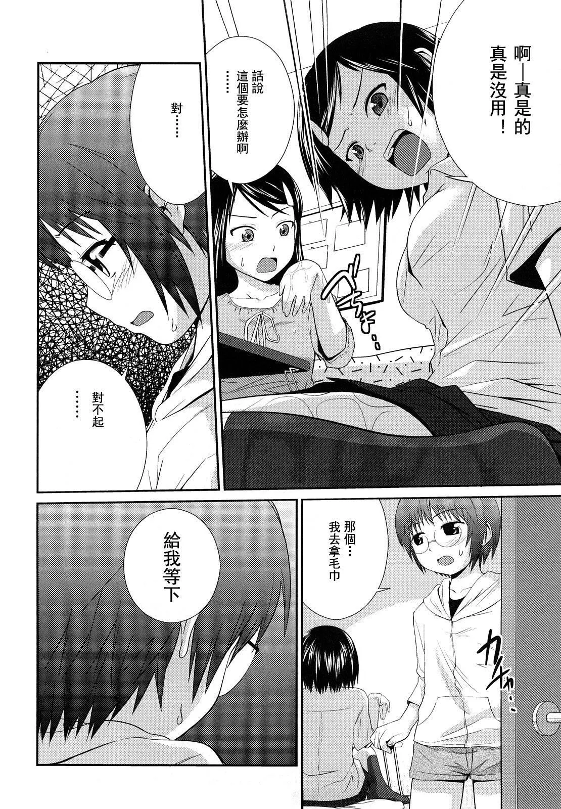 [椿十四郎]姉妹みっくす[中國翻訳][椿十四郎]姉妹みっくす[中國翻訳]