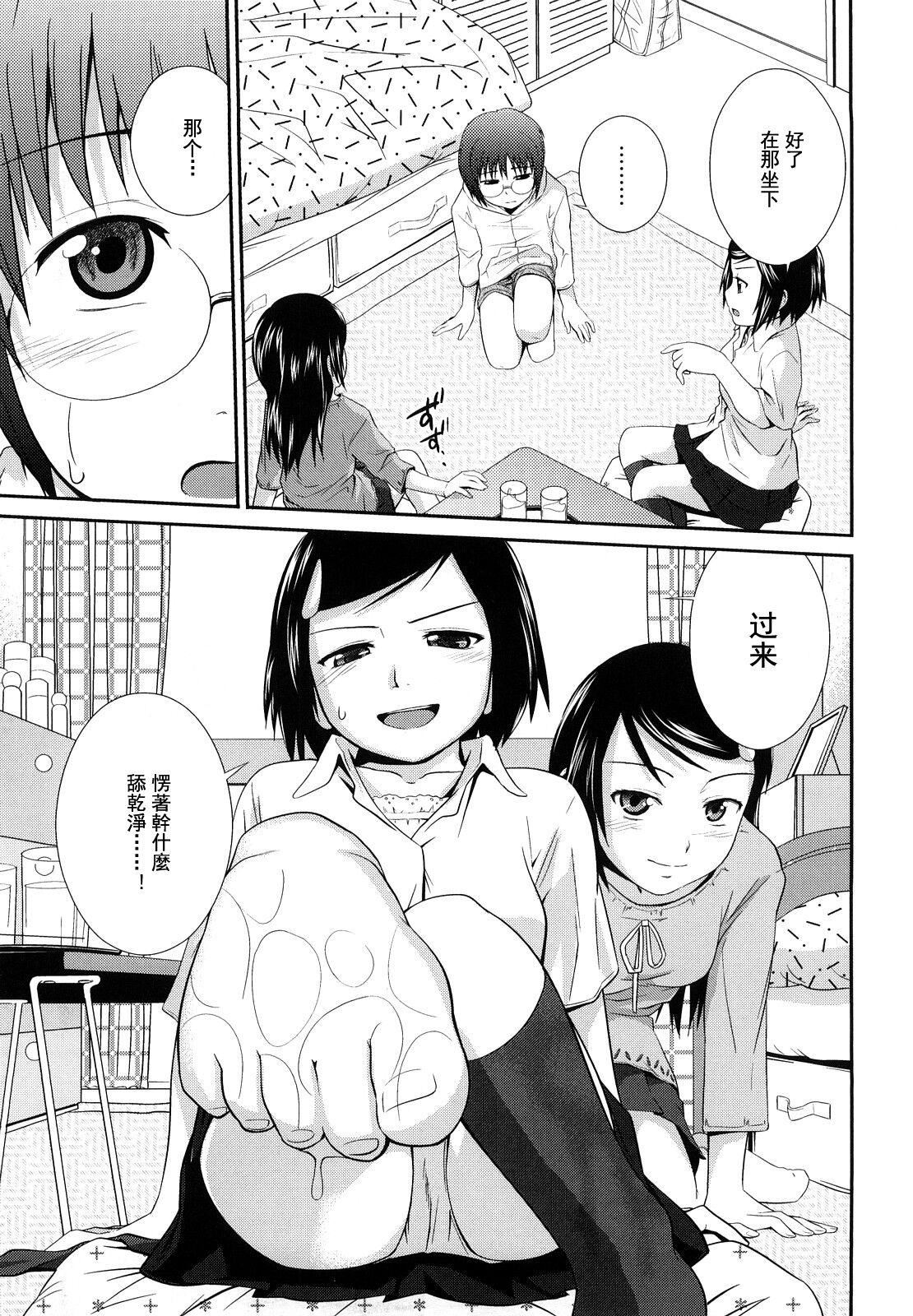 [椿十四郎]姉妹みっくす[中国翻訳][椿十四郎]姉妹みっくす[中国翻訳]