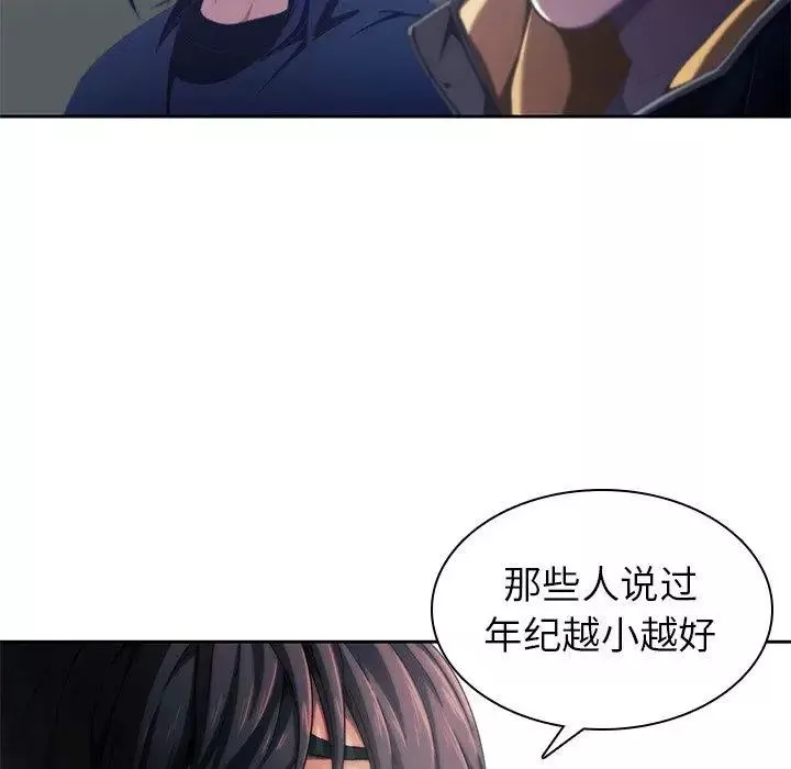 二十岁-第12话 - 图片 52