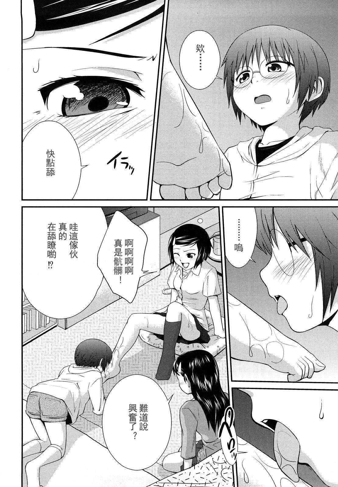 [椿十四郎]姉妹みっくす[中國翻訳][椿十四郎]姉妹みっくす[中國翻訳]