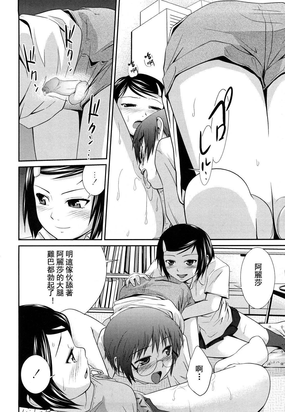 [椿十四郎]姉妹みっくす[中國翻訳][椿十四郎]姉妹みっくす[中國翻訳]