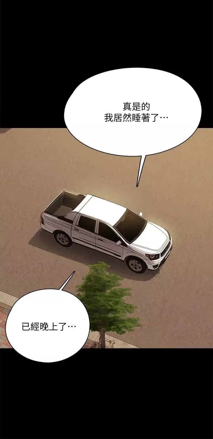 偶像女優第47話-快崩潰的寶妍