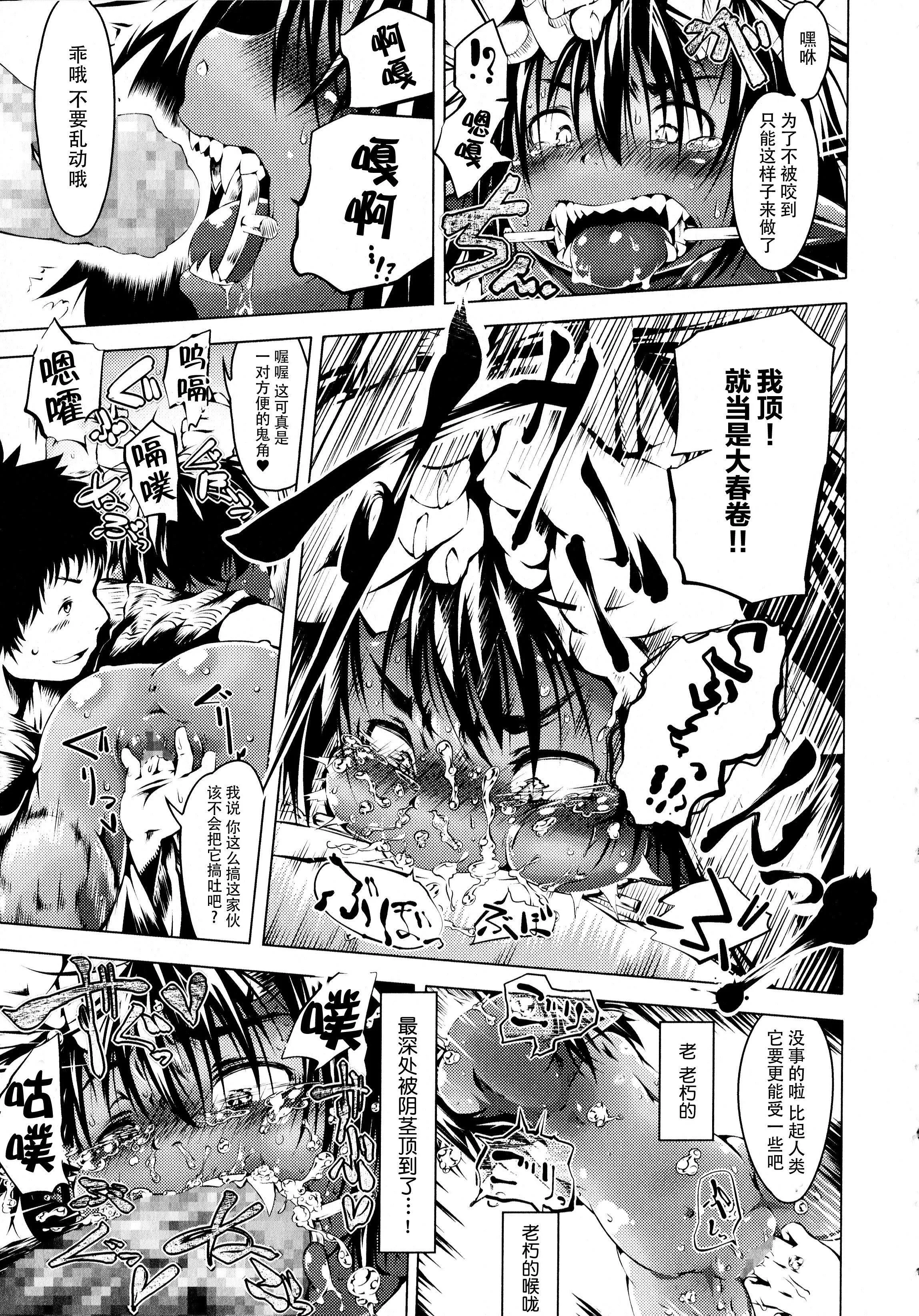 [神州国光社][小石ちかさ]ぷにふぃりあ♥-[神州国光社][小石ちかさ]ぷにふぃりあ♥ - 图片 101
