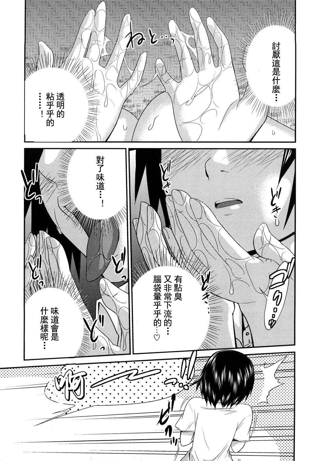 [椿十四郎]姉妹みっくす[中國翻訳][椿十四郎]姉妹みっくす[中國翻訳]