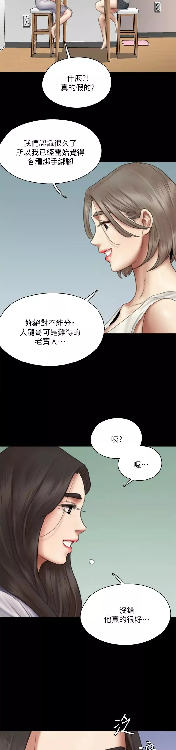 偶像女优-第47话-快崩溃的宝妍 - 图片 36
