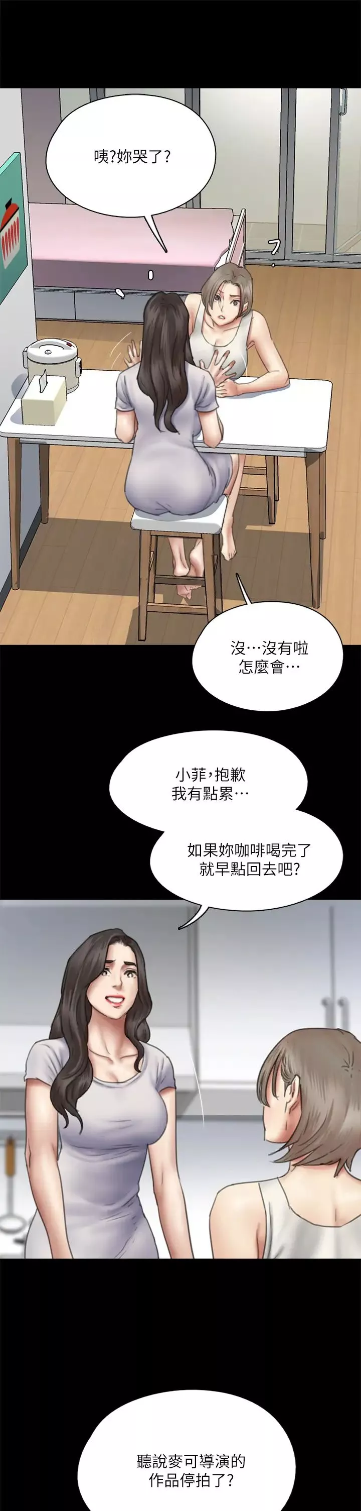 偶像女優第47話-快崩潰的寶妍