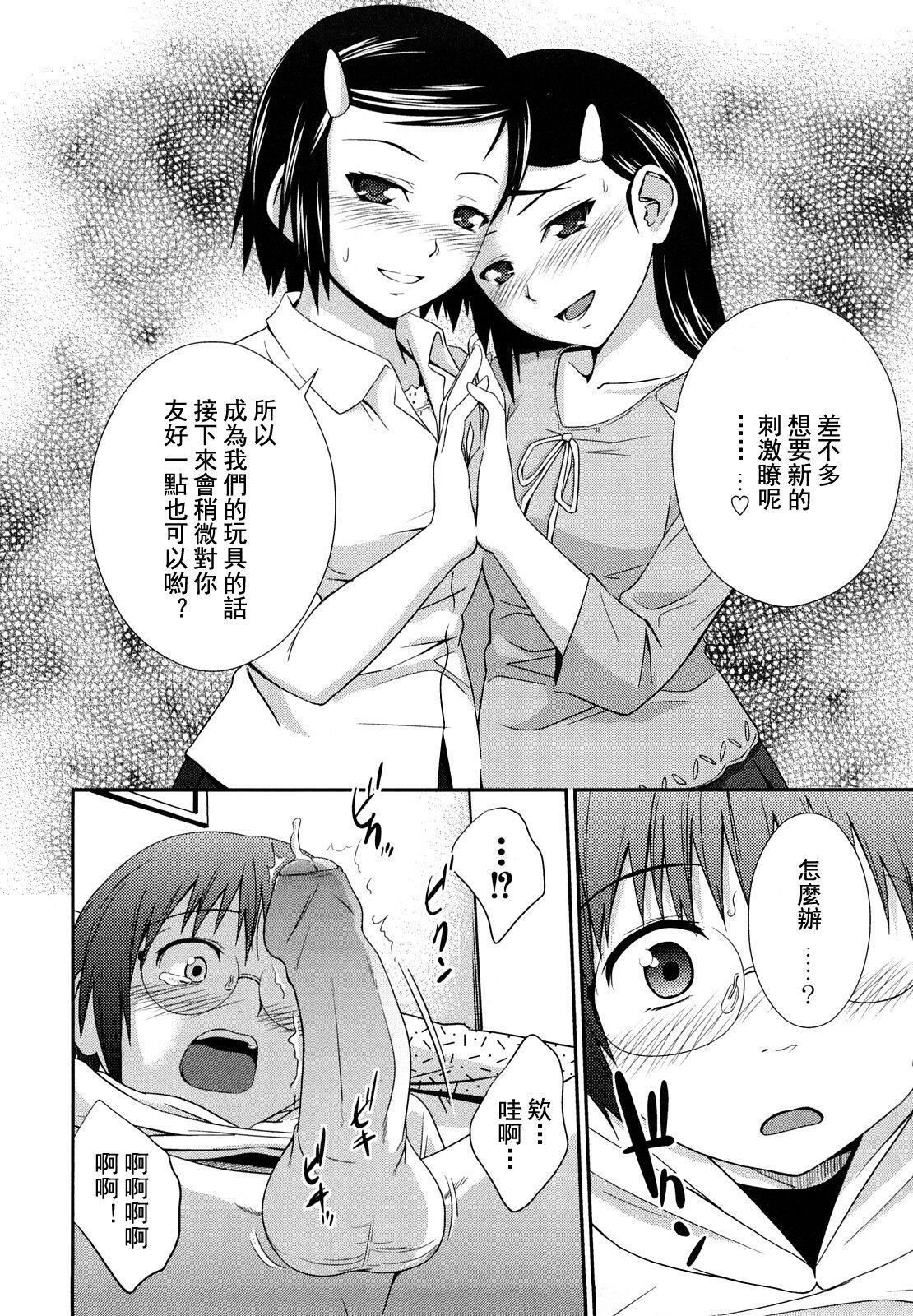 偶像女优第47话-快崩溃的宝妍