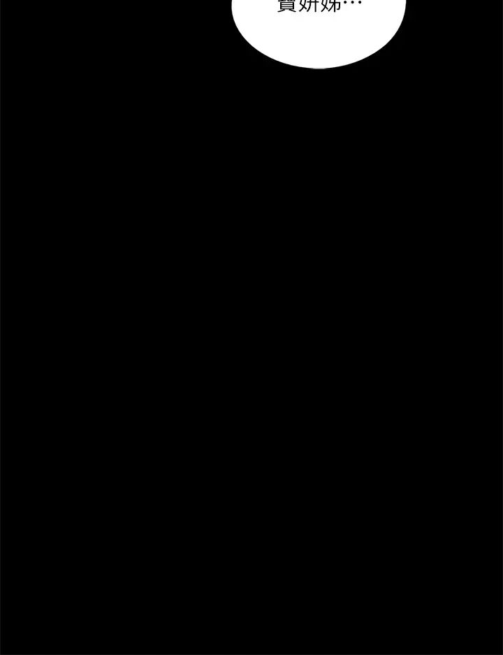 偶像女優第47話-快崩潰的寶妍