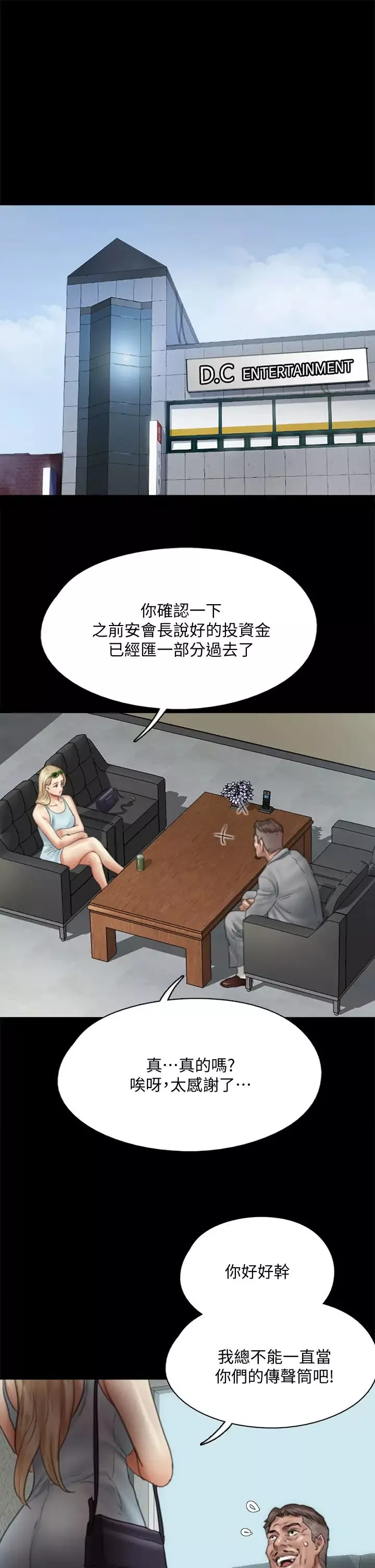 偶像女优-第47话-快崩溃的宝妍 - 图片 42
