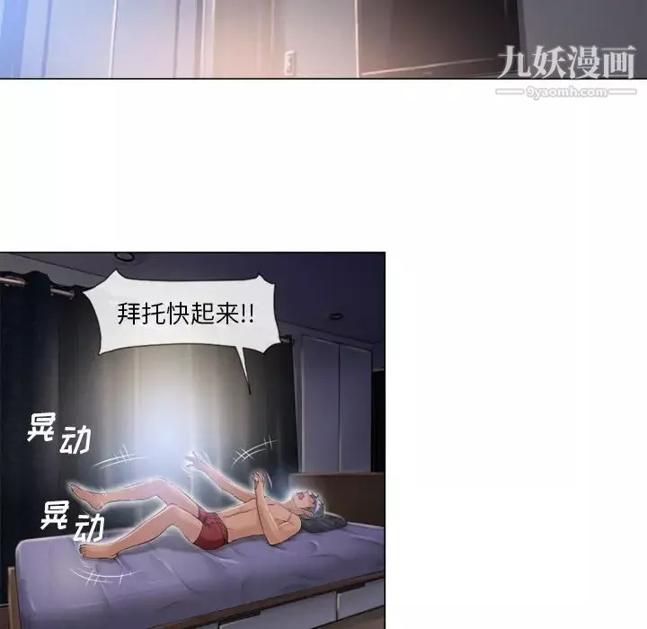 湿乐园-第53话 - 图片 82