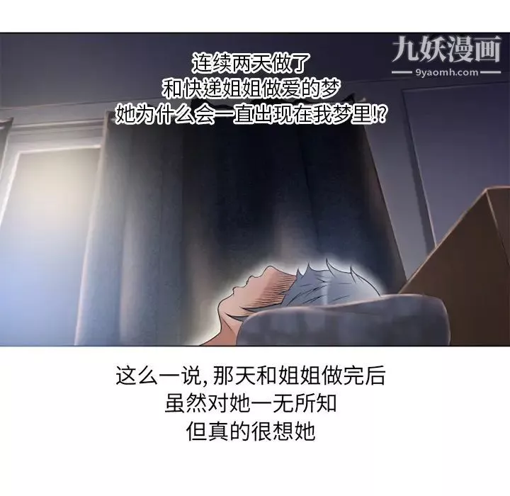 濕樂園第53話