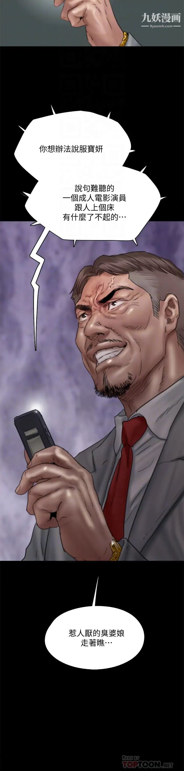 偶像女優第48話-賀勤哥，我想做