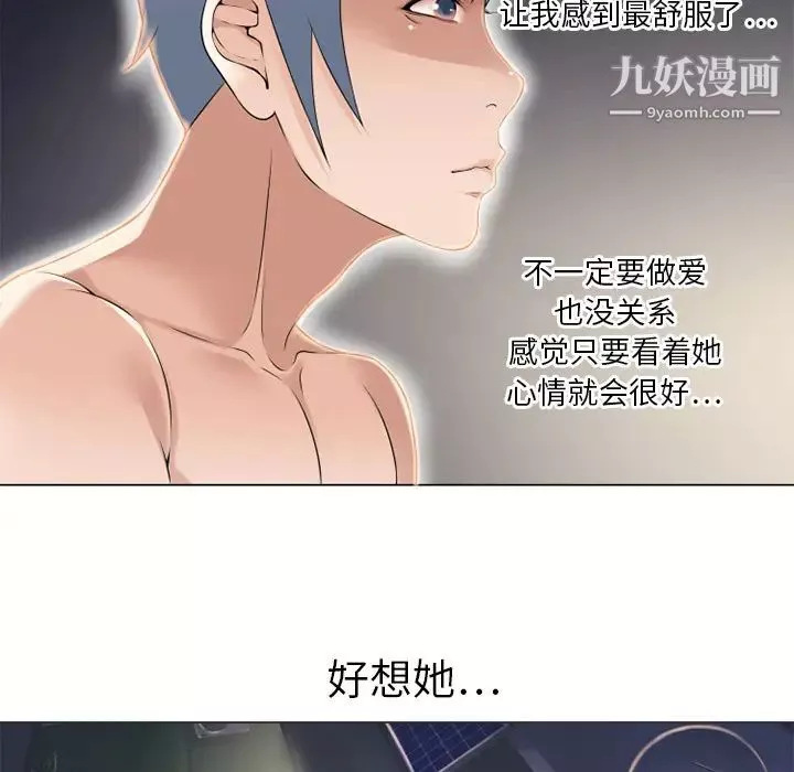 濕樂園第53話
