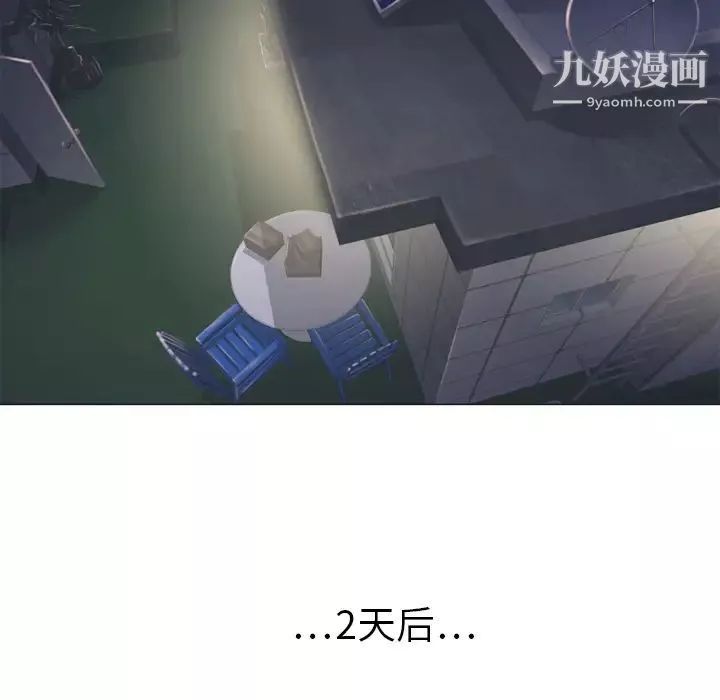 偶像女優第48話-賀勤哥，我想做