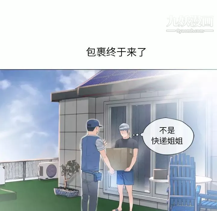 濕樂園第53話