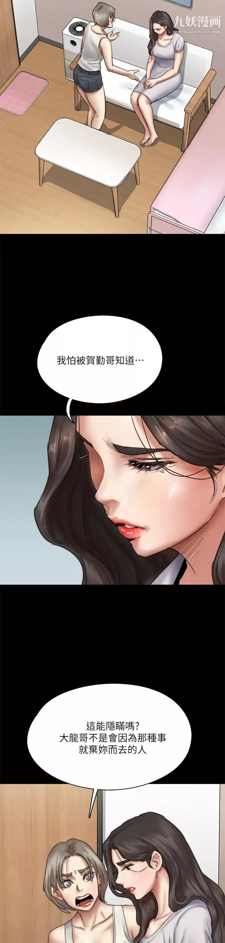 偶像女优-第48话-贺勤哥，我想做 - 图片 7