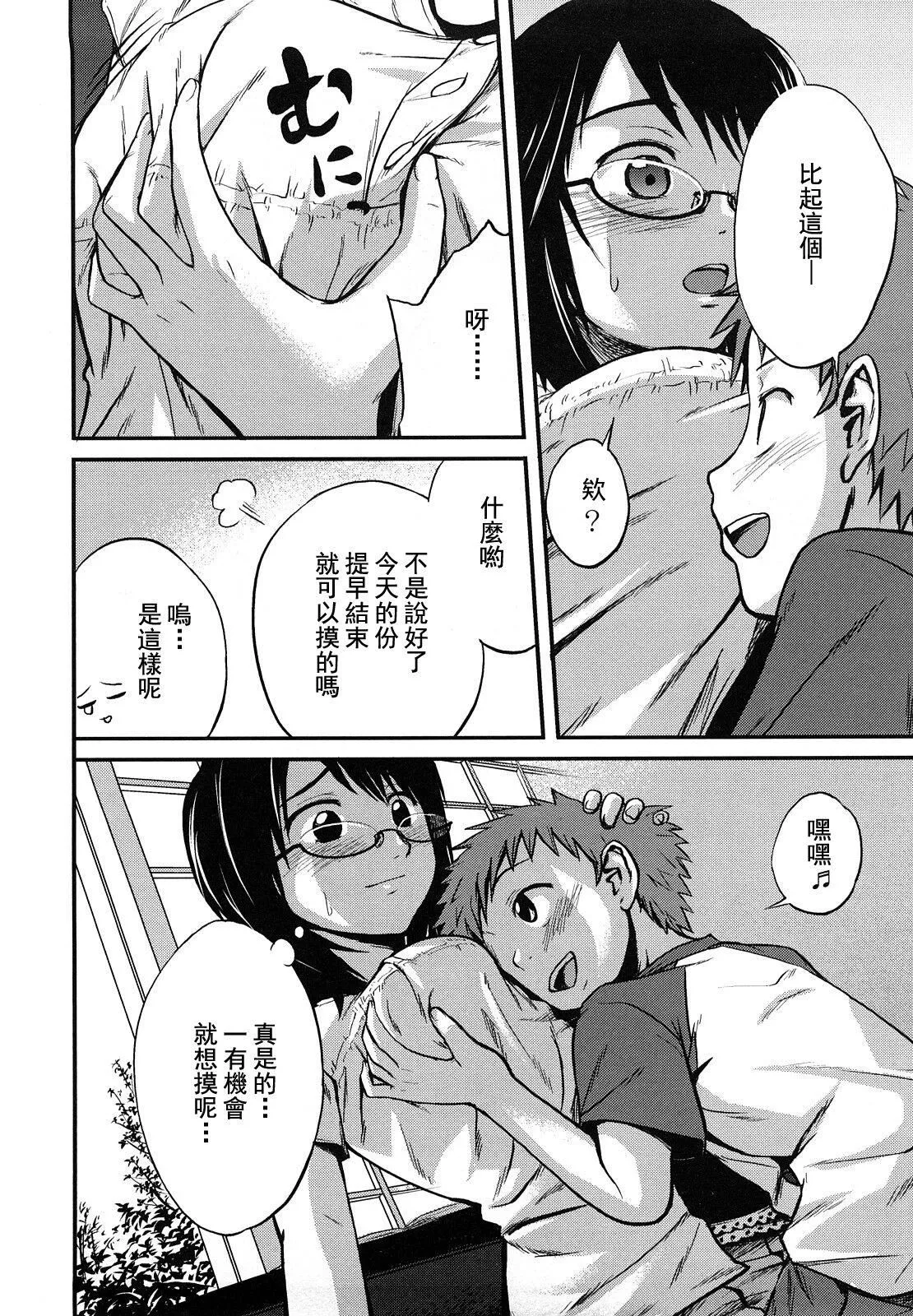 [椿十四郎]姉妹みっくす[中國翻訳][椿十四郎]姉妹みっくす[中國翻訳]