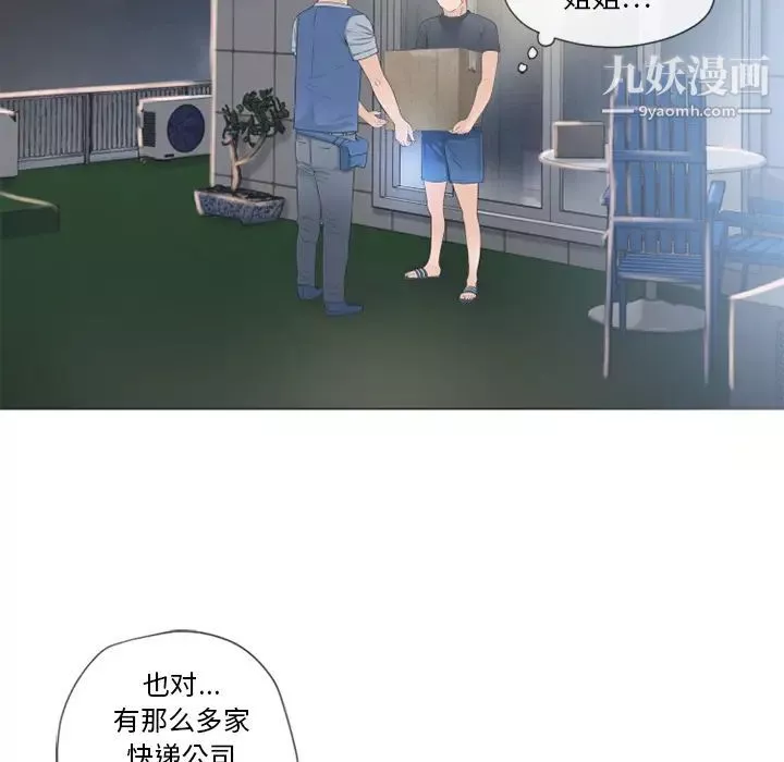 湿乐园-第53话 - 图片 94