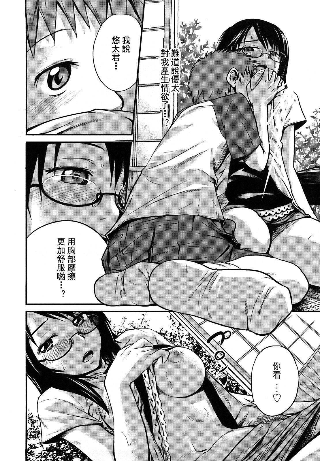 [椿十四郎]姉妹みっくす[中国翻訳][椿十四郎]姉妹みっくす[中国翻訳]